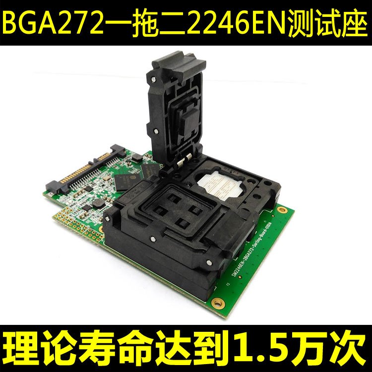 BGA272閃存測(cè)試夾具SM2246EN主控一拖二翻蓋測(cè)試座SSD測(cè)試治具