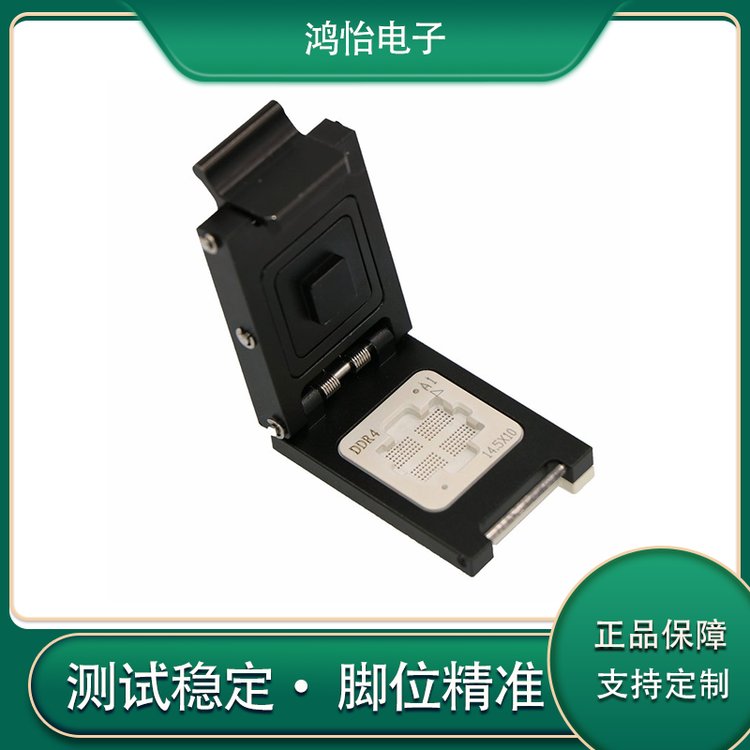 廠家LPDDR4xBGA200測試治具定制內(nèi)存顆粒測試座一件起訂