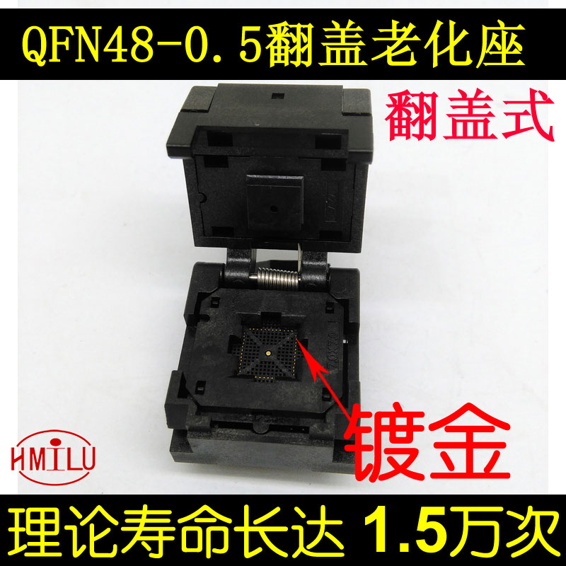 QFN48測試座0.5間距7*7翻蓋空座彈片老化低阻抗ICC550-0484-004