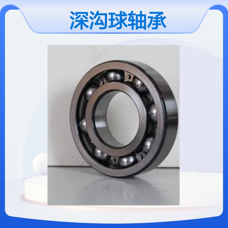 進口軸承深溝球軸承原色全系列現(xiàn)貨高轉速耐用