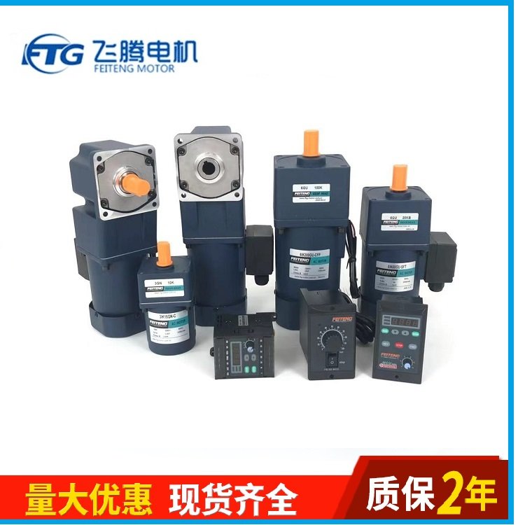 飛騰5IK60RGU-CF5IK60GU-S\/S3F5IK60GU-YF感應(yīng)式齒輪減速電機(jī)