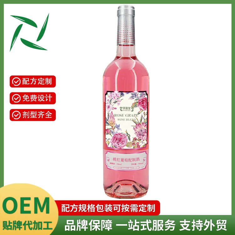 生產(chǎn)桃紅葡萄配制酒代工果酒生產(chǎn)廠家定制發(fā)酵酒貼牌