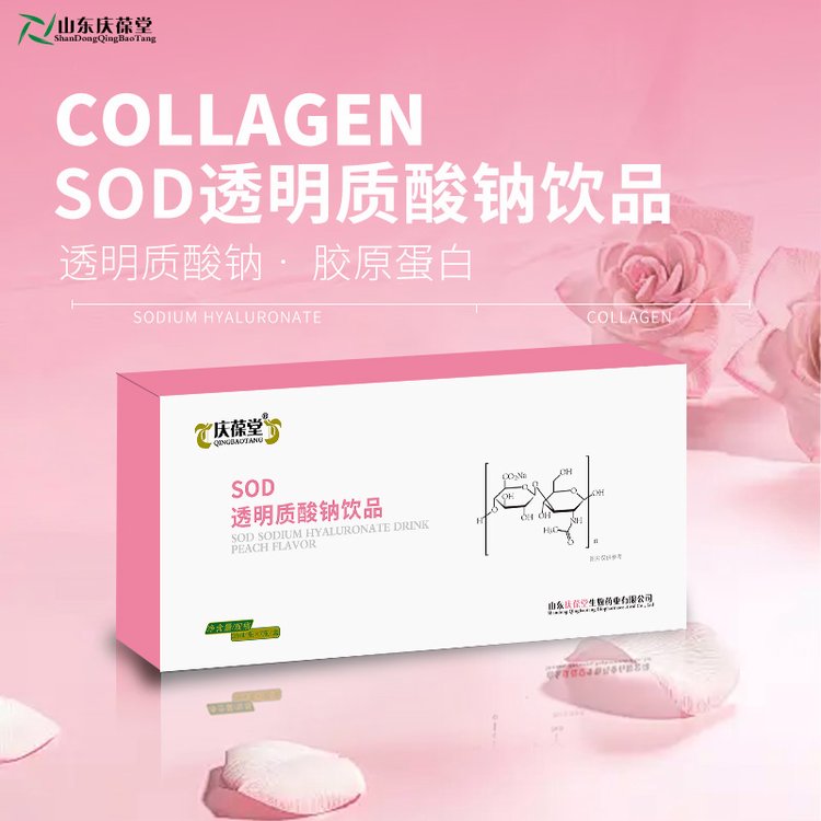 定制SOD透明質(zhì)酸鈉代加工工廠貼牌OEM\/ODM外貿(mào)出口