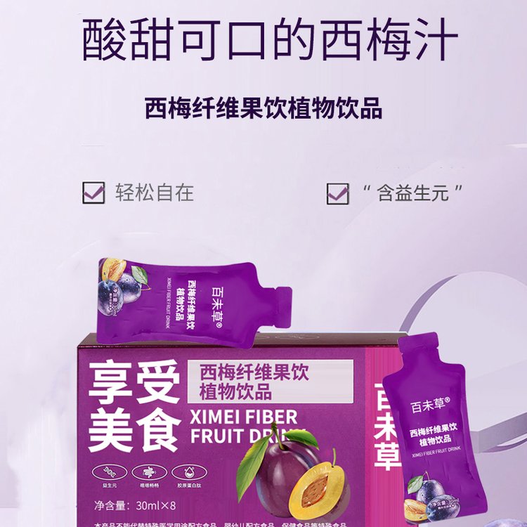 西梅纖維果飲植物飲品生產(chǎn)廠家口服液生產(chǎn)廠家口服液全自動灌裝線