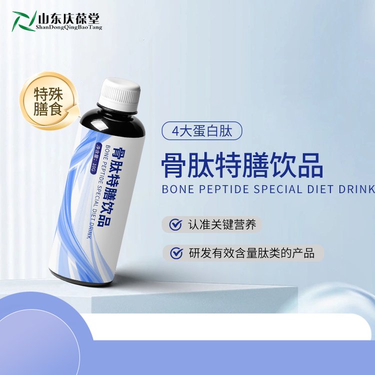 定制骨肽特膳飲品OEM貼牌代加工特殊膳食食品廠家