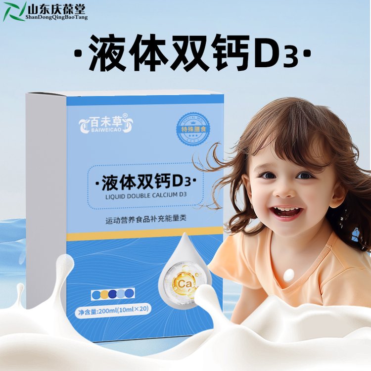 定制液體雙鈣D3貼牌OEM\/ODM代加工工廠外貿(mào)出口