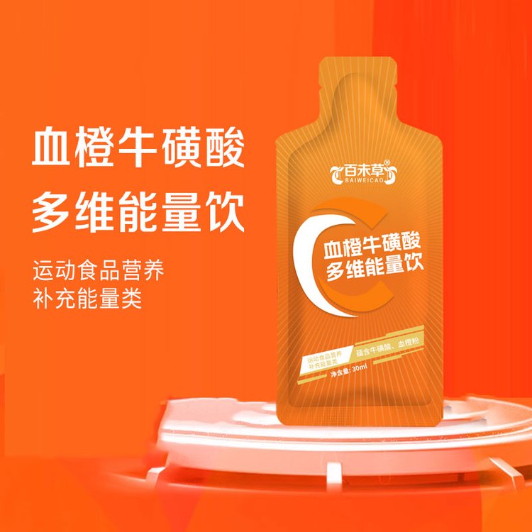 血橙?；撬岫嗑S能量飲代加工葡萄糖電解質(zhì)特膳食品OEM貼牌生產(chǎn)廠家