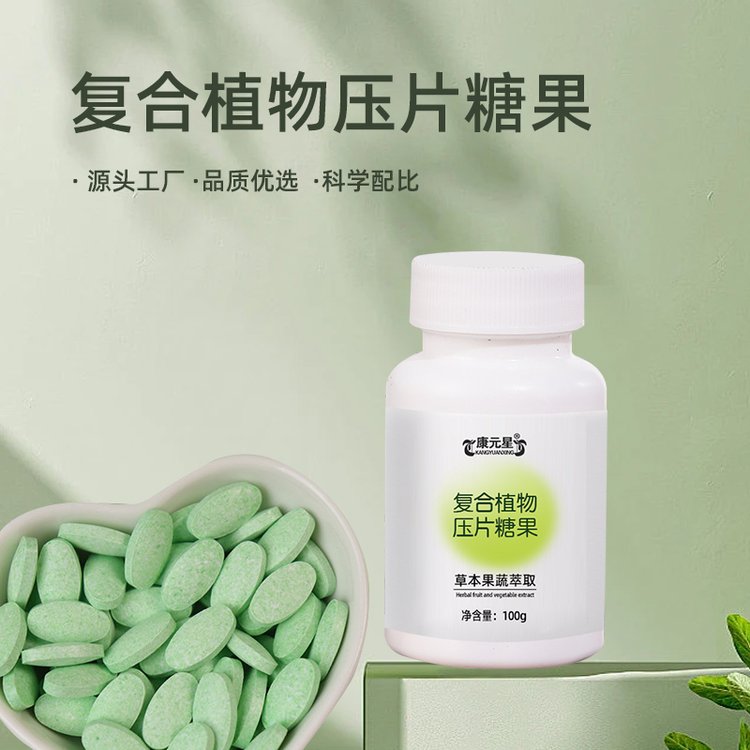 定制復合植物壓片糖果代加工OEM\/ODM貼牌工廠