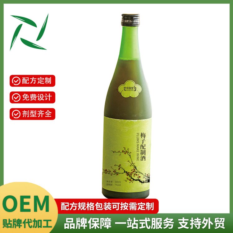 梅子配制酒500ml瓶裝OEM代工養(yǎng)生露酒批發(fā)低度微醺果味酒定制