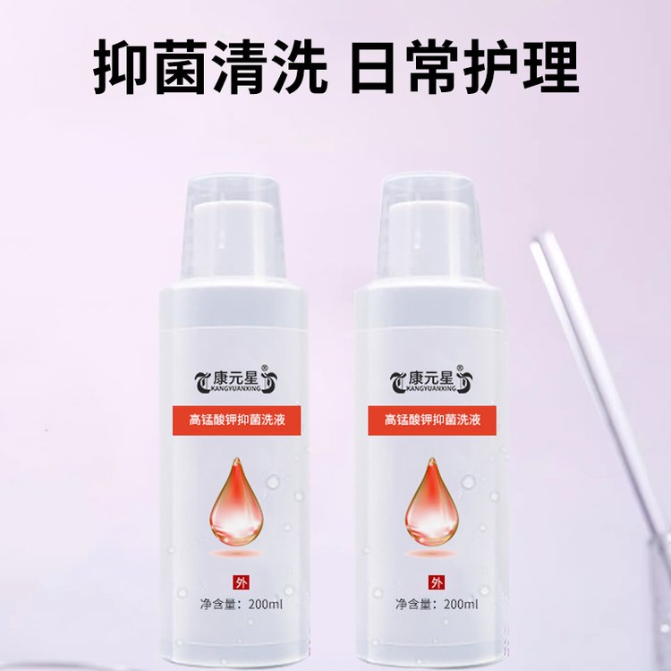 高錳酸鉀抑菌洗液批發(fā)現(xiàn)貨抑菌洗手液代理一件代發(fā)