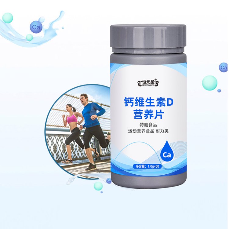 鈣維生素D咀嚼片現(xiàn)貨批發(fā)鈣D3片接外貿(mào)出口訂單片劑FDA認(rèn)證企業(yè)