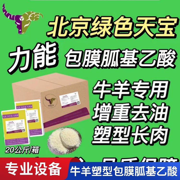 養(yǎng)殖者做好充分準備拒絕風險就是拒絕財富天寶力能胍基乙酸