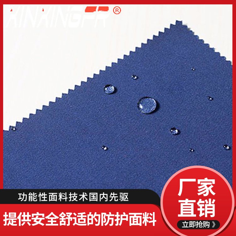 芳綸阻燃面料消防避火服阻燃布料耐高溫布支持定制