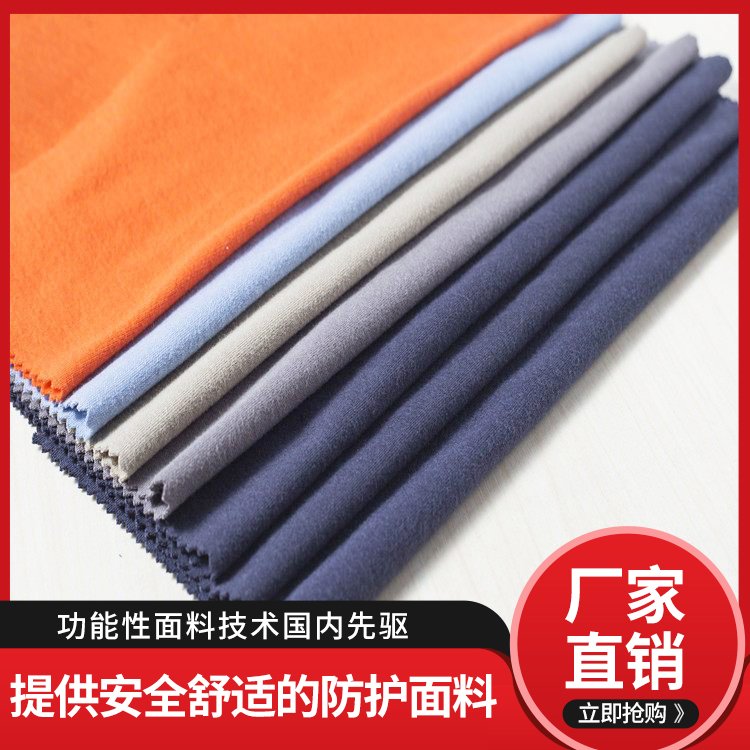 全棉阻燃針織面料棉錦阻燃棉毛吸濕透氣柔軟耐磨耐高溫