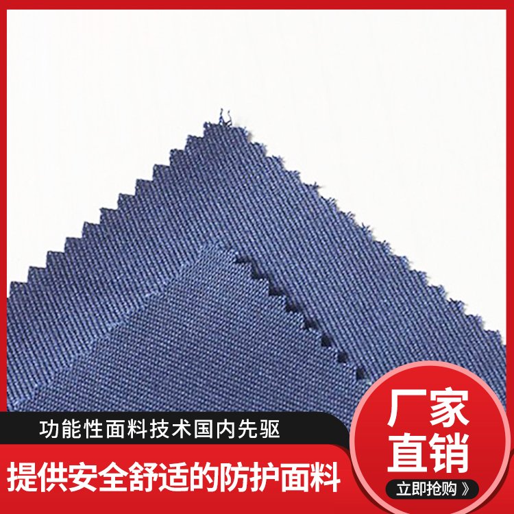 CVC阻燃梭織面料優(yōu)質(zhì)的阻燃性能抗油拒水熒光黃