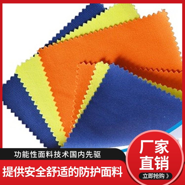 防火阻燃面料150-500克全棉阻燃梭織面料防酸堿特種