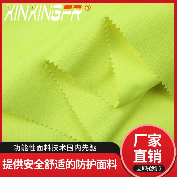 全棉阻燃熒光黃面料防靜電防酸堿貢緞高可視度