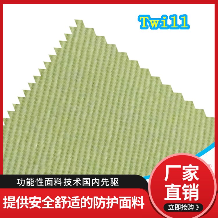 防酸堿面料石化工作服專用布料2023新春款支持定染