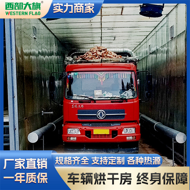 車輛滅菌烘干房養(yǎng)豬場(chǎng)運(yùn)輸高溫殺菌消毒烘干設(shè)備廠家定制