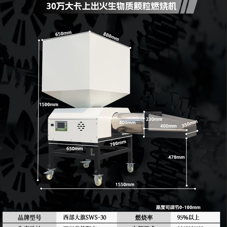 西部大旗生物質(zhì)顆粒燃燒機全自動控制節(jié)能環(huán)保做工精細生產(chǎn)廠家