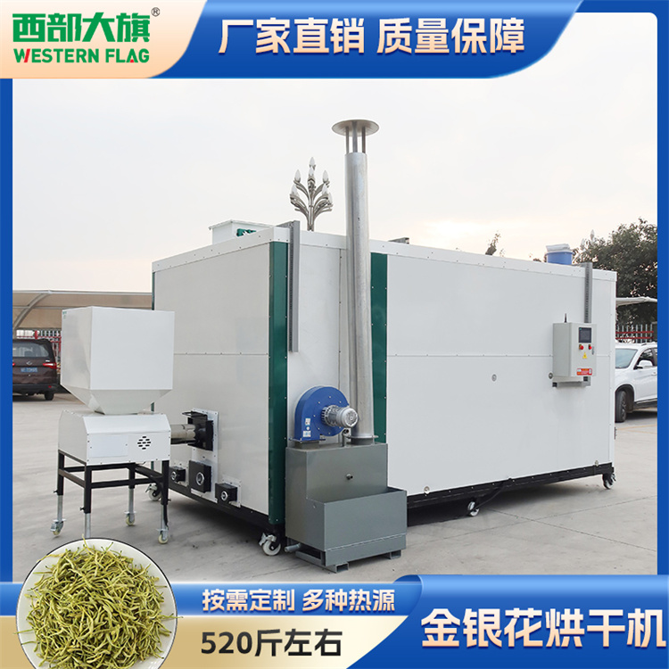 金銀花烘干機中藥材烘干快質(zhì)量保障西部大旗廠家定制