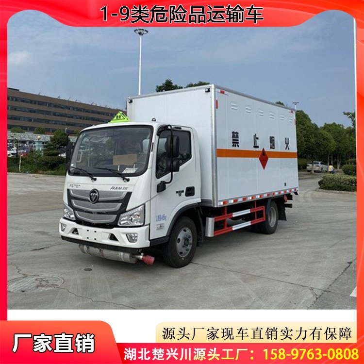 國六新款福田歐馬可腐蝕性運(yùn)輸車設(shè)計(jì)合理綜合油耗低廉