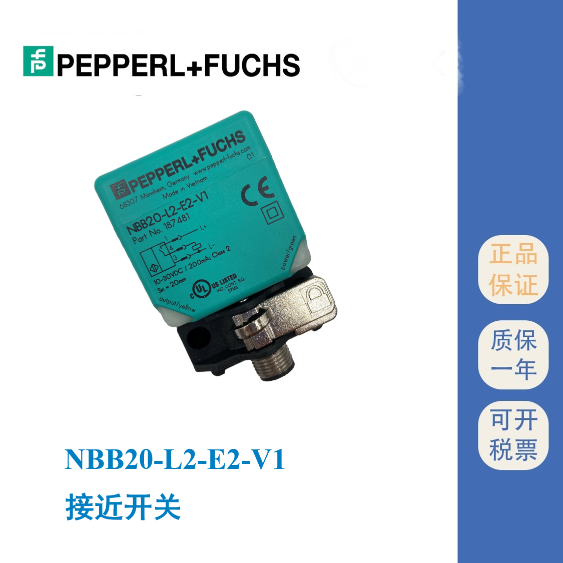 PEPPERL倍加福電感式接近開關(guān)NBB20-L2-E2-V1全新原裝