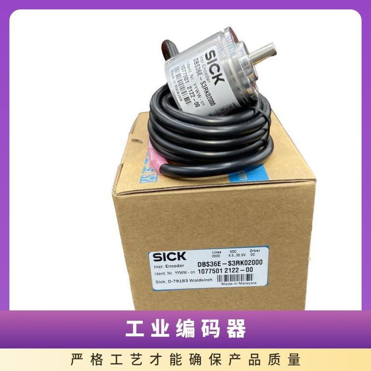 DBS36E-S3RK02000西克增量型編碼器1077501SICK原裝進口惠度工控