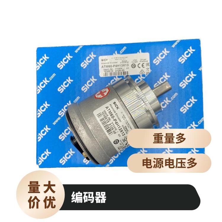 ATM60-P4H13X13西克編碼器1030013SICK原裝多圈惠度訂貨