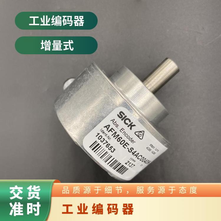 德國SICKAFM60E-S4AC004096西克編碼器工業(yè)原裝