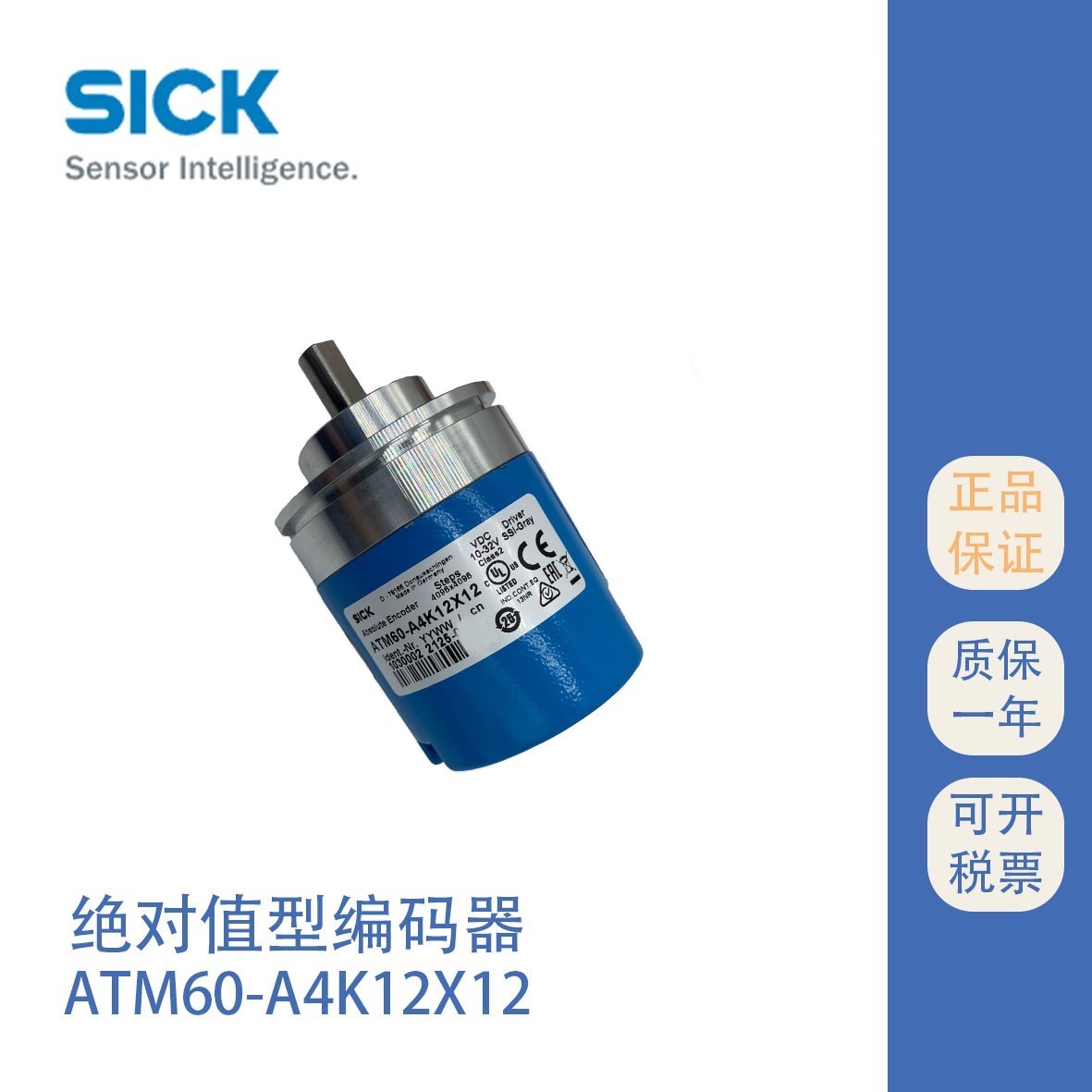 西克絕對(duì)值型編碼器ATM60-A4K12X12全新原裝