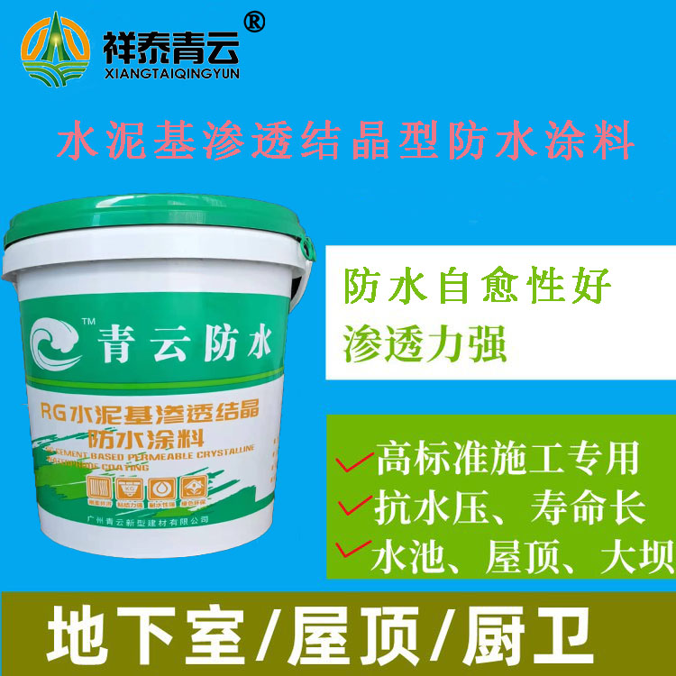 水泥基滲透結(jié)晶型防水涂料與黑豹聚合物水泥基涂料JS-II粘結(jié)力好