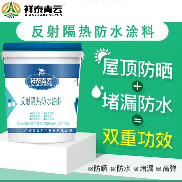 青云防水室外反射紫外線外墻隔熱防水涂料批發(fā)與基材粘結(jié)強(qiáng)