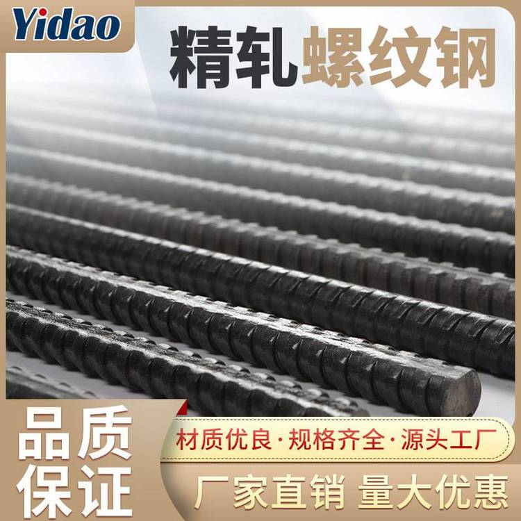 佛山PSB830精軋螺紋鋼φ28精軋螺母抗浮錨桿