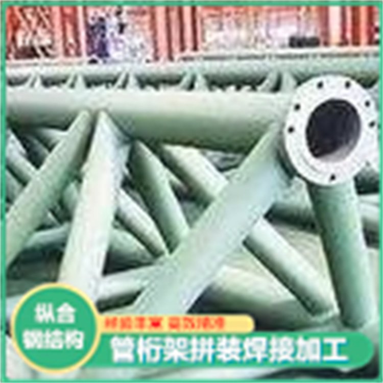 绺卞悎绠℃鏋跺姞宸ユ嫾瑁濈剨鎺ユ鏋舵暣楂斿埗閫犳簮闋嫾绲愭寤犲