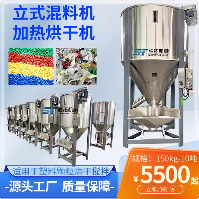 不銹鋼立式攪拌機精工材質種類齊全全國可發(fā)貨