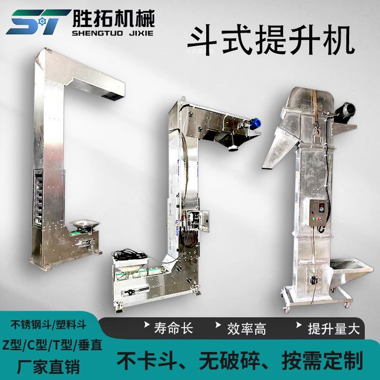 定制顆粒蠟不銹鋼Z字型提升機活性炭多點出料z字形鏈斗式輸送機