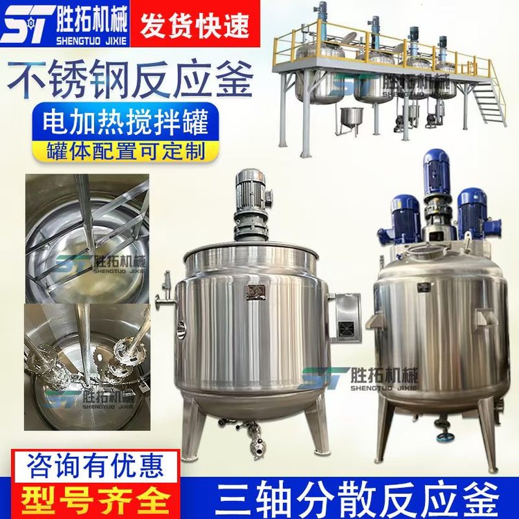 膠水不銹鋼攪拌罐聚乙烯醇電加熱攪拌桶樹脂膠紙筒膠熬膠化蠟罐