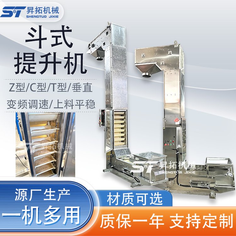 金屬粉末密封無泄漏z字形斗提機寵物飼料無破碎z字斗式上料機