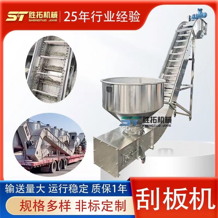 刮板輸送機(jī)粉煤灰鏈條提升上料機(jī)不銹鋼鏈?zhǔn)竭\(yùn)輸機(jī)鋰電材料刮板機(jī)