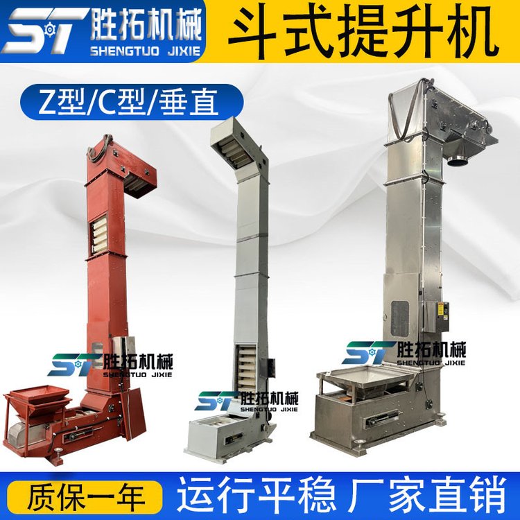 不銹鋼z型轉(zhuǎn)斗提升機高嶺土密封不揚塵z字斗提機多點出料輸送機