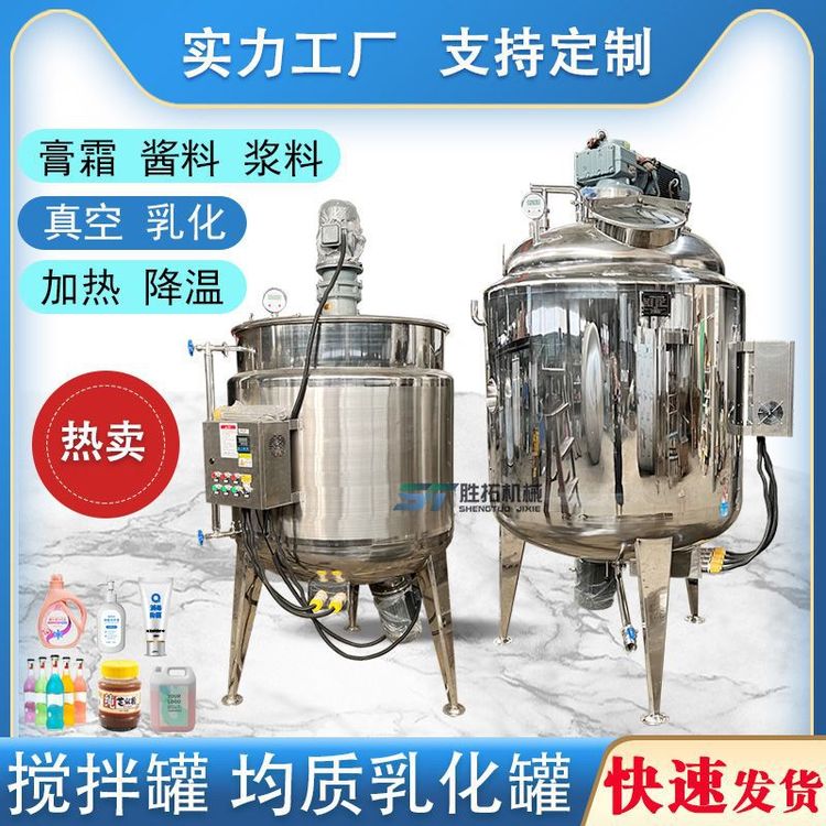 液體不銹鋼攪拌罐紡織膠水加熱攪拌鍋?zhàn)枞紕┕伪诜磻?yīng)釜雙層冷熱缸