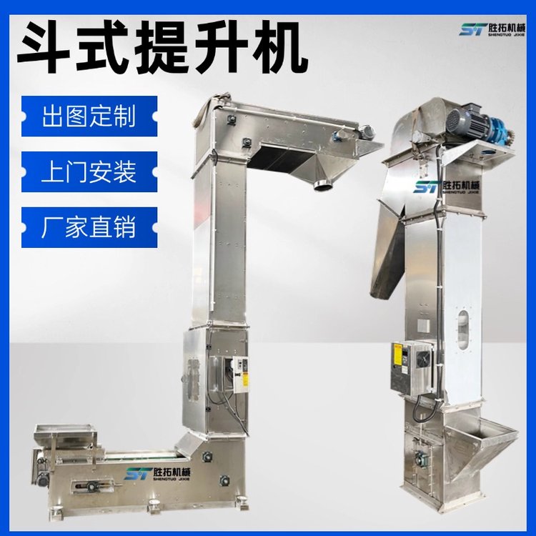 貓砂用不碎料Z型轉(zhuǎn)斗式提升機(jī)玉米粉鐵粉料不銹鋼垂直斗式上料機(jī)