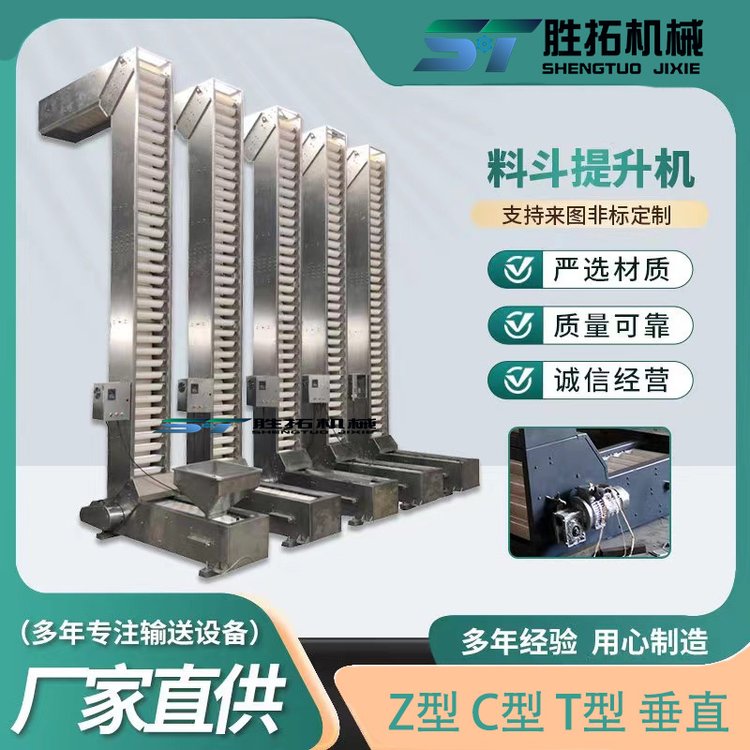 貓砂飼料顆粒不碎料c型斗式輸送機(jī)食品蝦皮不銹鋼z型斗式提升機(jī)