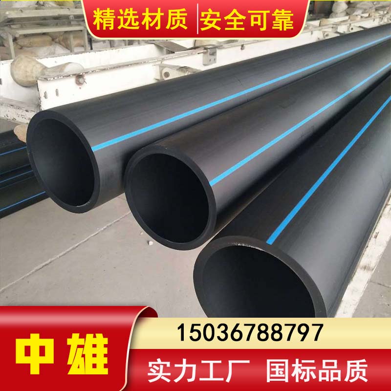 dn110pe管工廠電話l5036788797PE管給水農(nóng)田灌溉管中雄