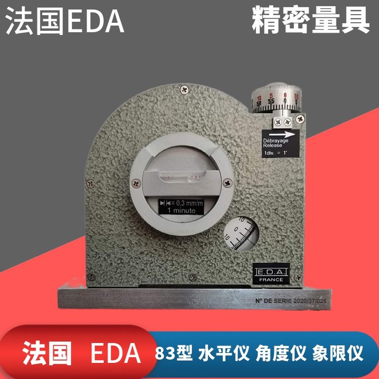 法國(guó)EDA83象限儀測(cè)微計(jì)傾斜儀角度儀83象限儀水平儀坡度儀