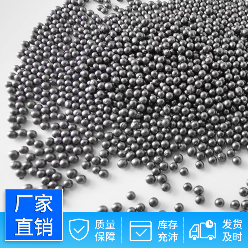 合金鋼丸耐磨損清理效果好經(jīng)久耐用切絲磨圓鋼丸