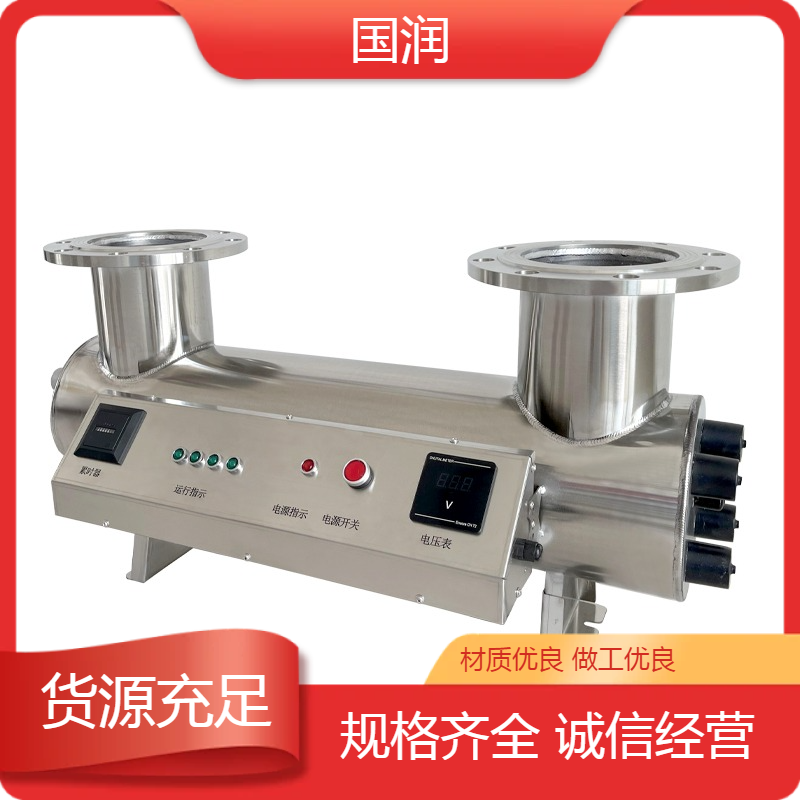 國潤大型紫外線殺菌器二次供水生活水UVC-879