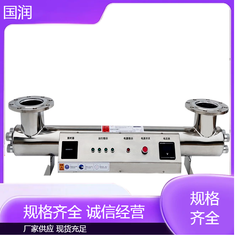 國(guó)潤(rùn)自清洗紫外線消毒器二次供水生活水UVC-391