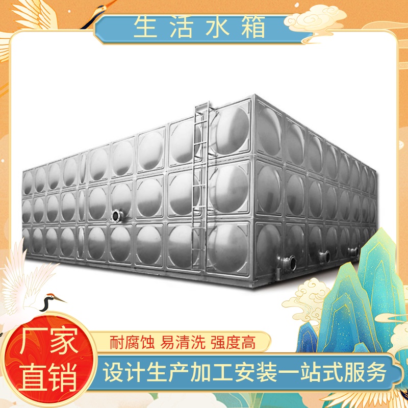 國潤304不銹鋼水箱316食品級拼裝儲水設備優(yōu)質材料